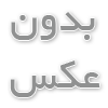 روغن پارس پایا 20w50